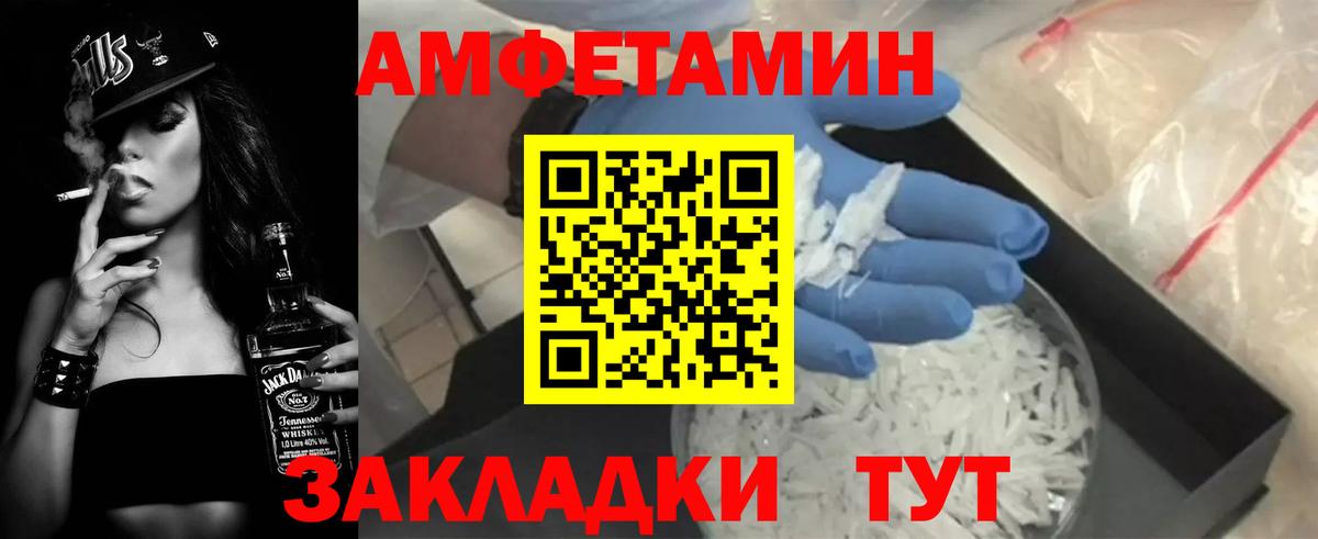 АМФЕТАМИН VHQ  blacksprut сайт  Кыштым  Вход с VPN  Амфетамин 