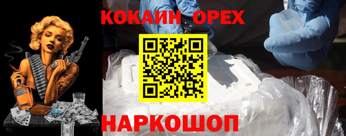 Cocaine Боливия  Кокаин  COCAIN Перу  Кыштым  Вход с VPN 