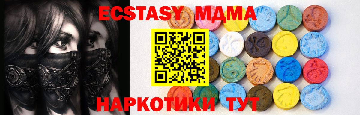 ЭКСТАЗИ 300 mg Кыштым