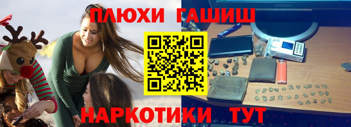 Кыштым  ГАШИШ 40% ТГК  цена   Вход с VPN  ГАШ 