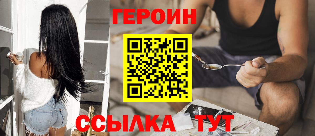 Кыштым  Героин герыч  Вход с VPN 