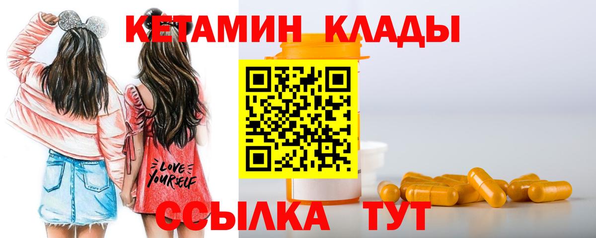 Кетамин VHQ Кыштым