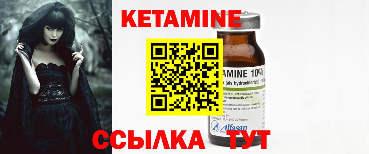 Кыштым  КЕТАМИН ketamine  Вход с VPN  КЕТАМИН VHQ 