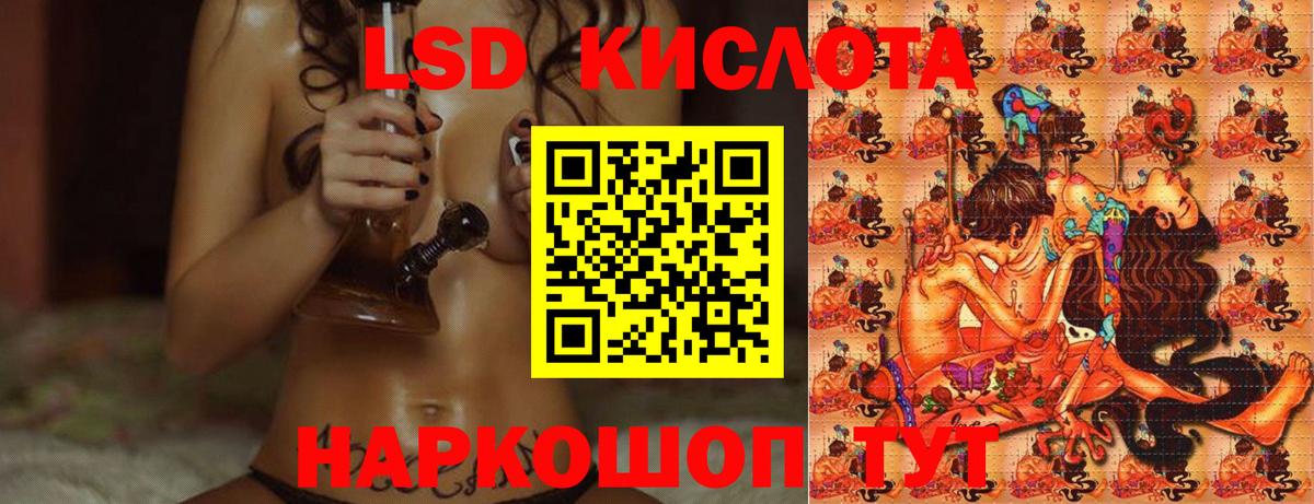 Кыштым  Лсд 25 экстази ecstasy  Вход с VPN  LSD-25 экстази кислота 