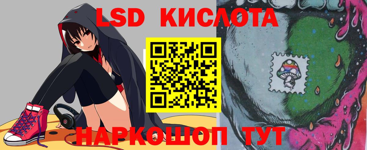 ЛСД экстази кислота Кыштым