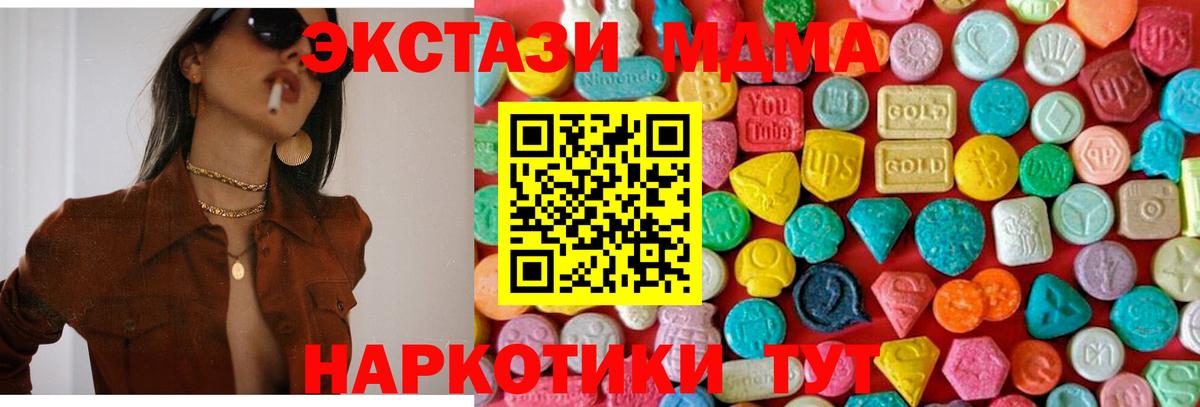 МДМА crystal  MDMA  MDMA VHQ  Кыштым  Вход с VPN 