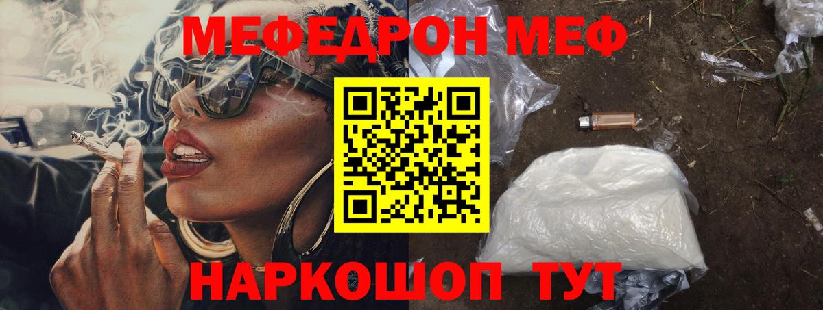 МЯУ-МЯУ  МЯУ-МЯУ мука  Вход с VPN  МЯУ-МЯУ 4 MMC  Кыштым 