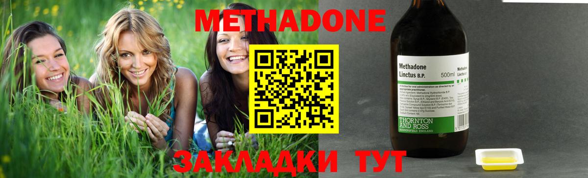 МЕТАДОН мёд  Метадон VHQ  Кыштым  Вход с VPN 