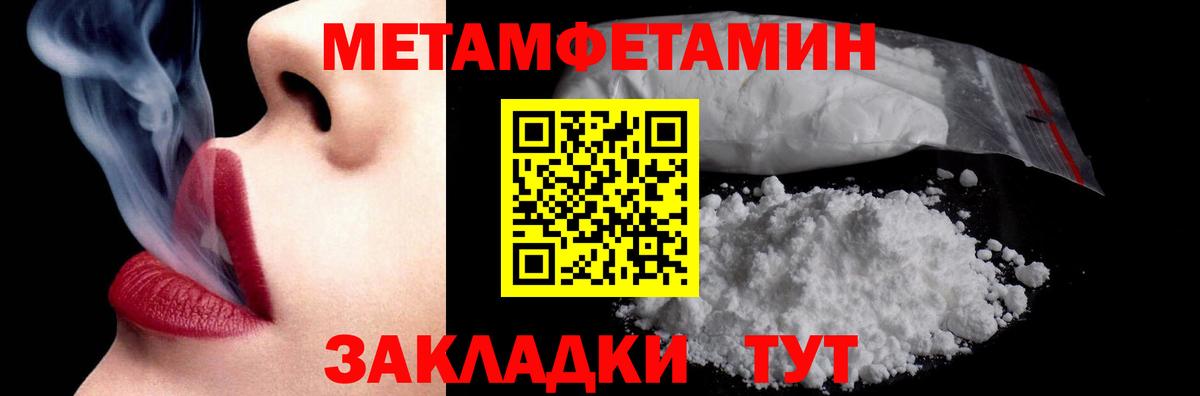 Метамфетамин витя  Метамфетамин витя  Кыштым  Вход с VPN 