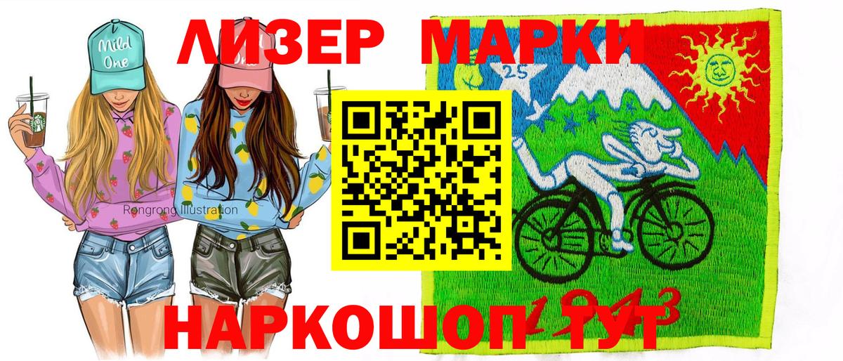 Кыштым  Марки N-bome 1,8мг  Вход с VPN 