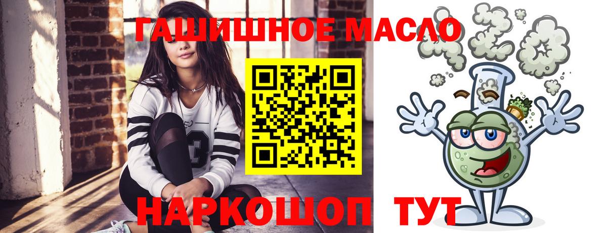 купить наркотики цена  Вход с VPN  Кыштым  ТГК концентрат 